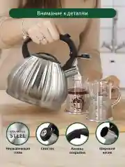 Черный чайник со свистком MARTA MT-3095 3,4 л, нержавеющая сталь