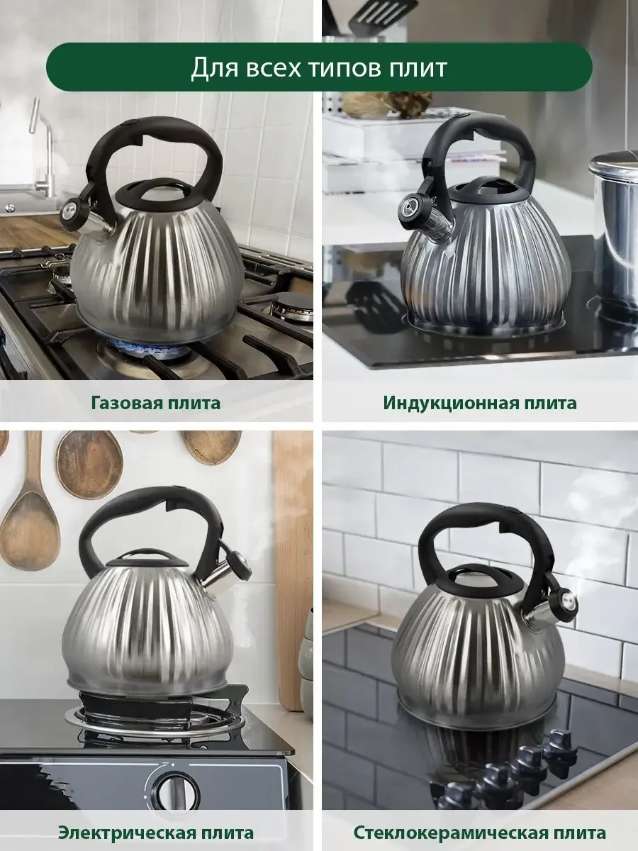 Черный чайник со свистком MARTA MT-3095 3,4 л, нержавеющая сталь