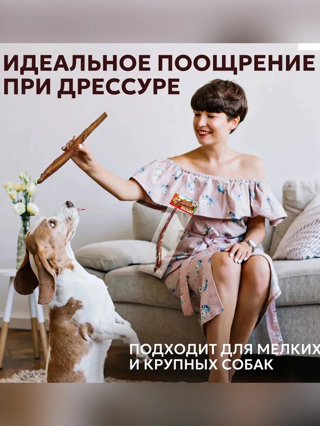 Лакомство для собак Zoogurman Корень бычий, 1 штука х 30 см, 60 г
