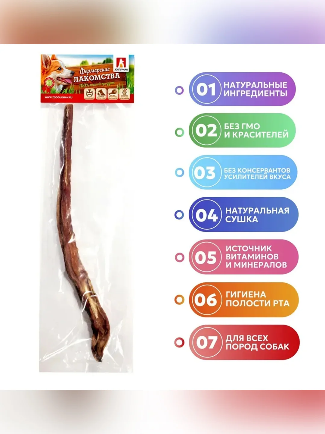 Лакомство для собак Zoogurman Корень бычий, 1 штука х 30 см, 60 г