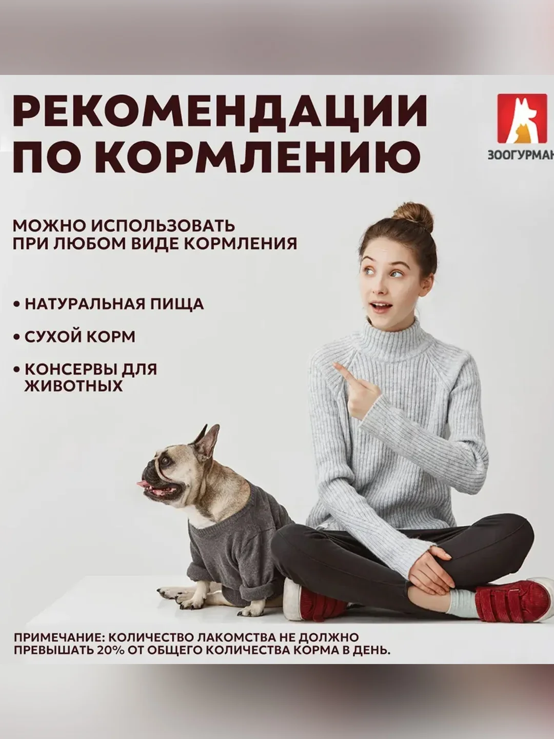 Лакомство для собак Zoogurman Корень бычий, 1 штука х 30 см, 60 г