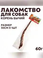 Лакомство для собак Zoogurman Корень бычий, 1 штука х 30 см, 60 г