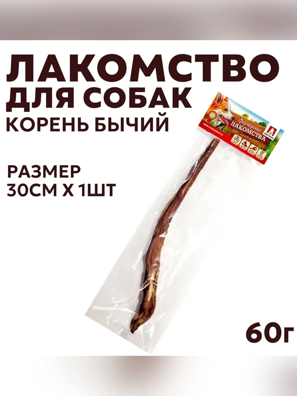 Лакомство для собак Zoogurman Корень бычий, 1 штука х 30 см, 60 г