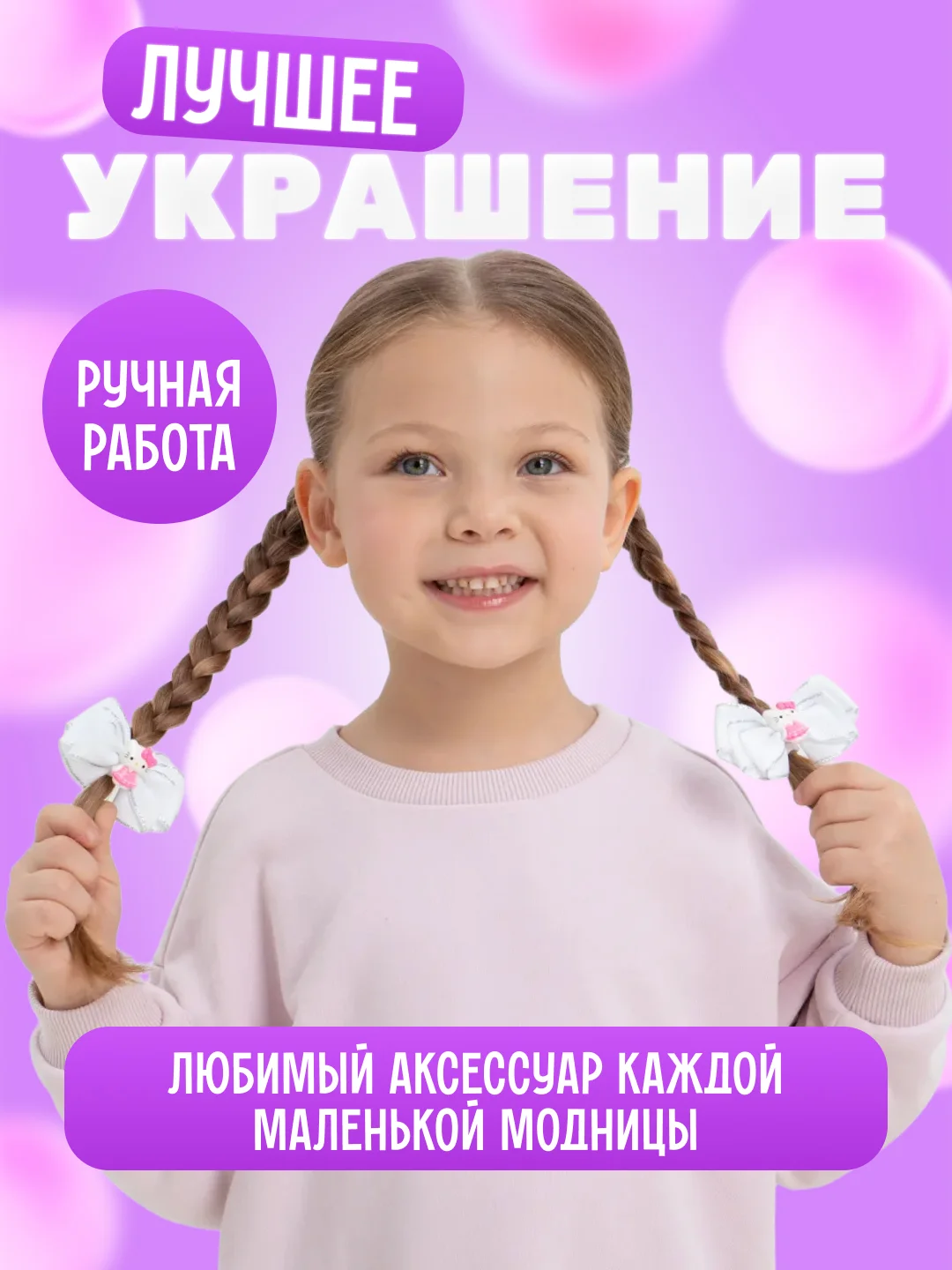 Бантики для волос детские на резинке
