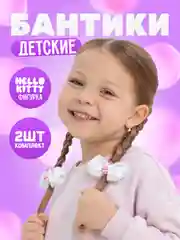 Бантики для волос детские на резинке