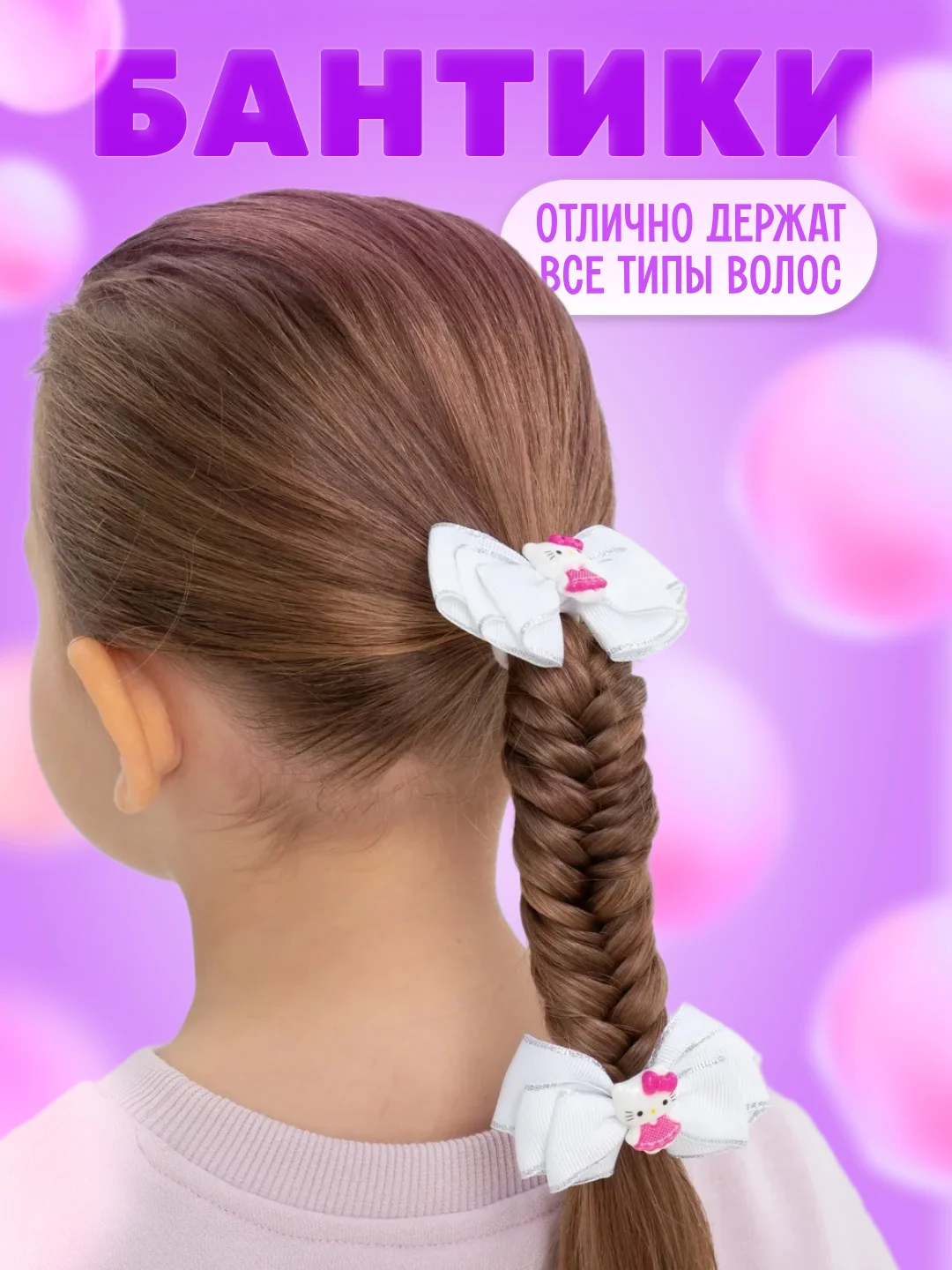 Бантики для волос детские на резинке