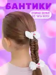 Бантики для волос детские на резинке
