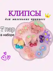 Розовый клипсы для девочек набор из 7 пар, серьги-клипсы для ушей детские