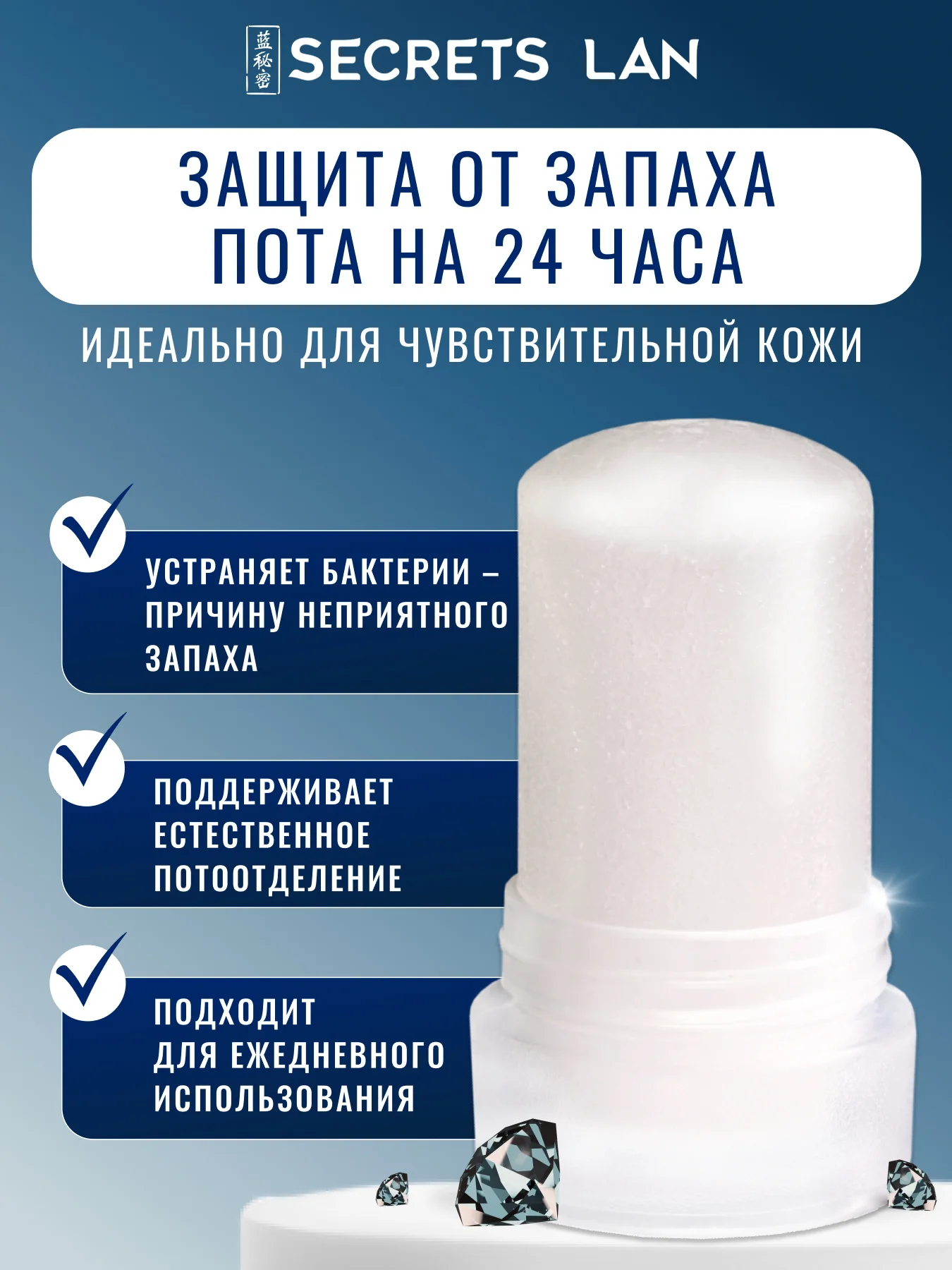 Дезодорант минеральный кристалл, без запаха, 120 г