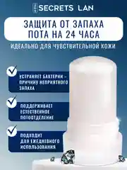 Дезодорант минеральный кристалл, без запаха, 120 г