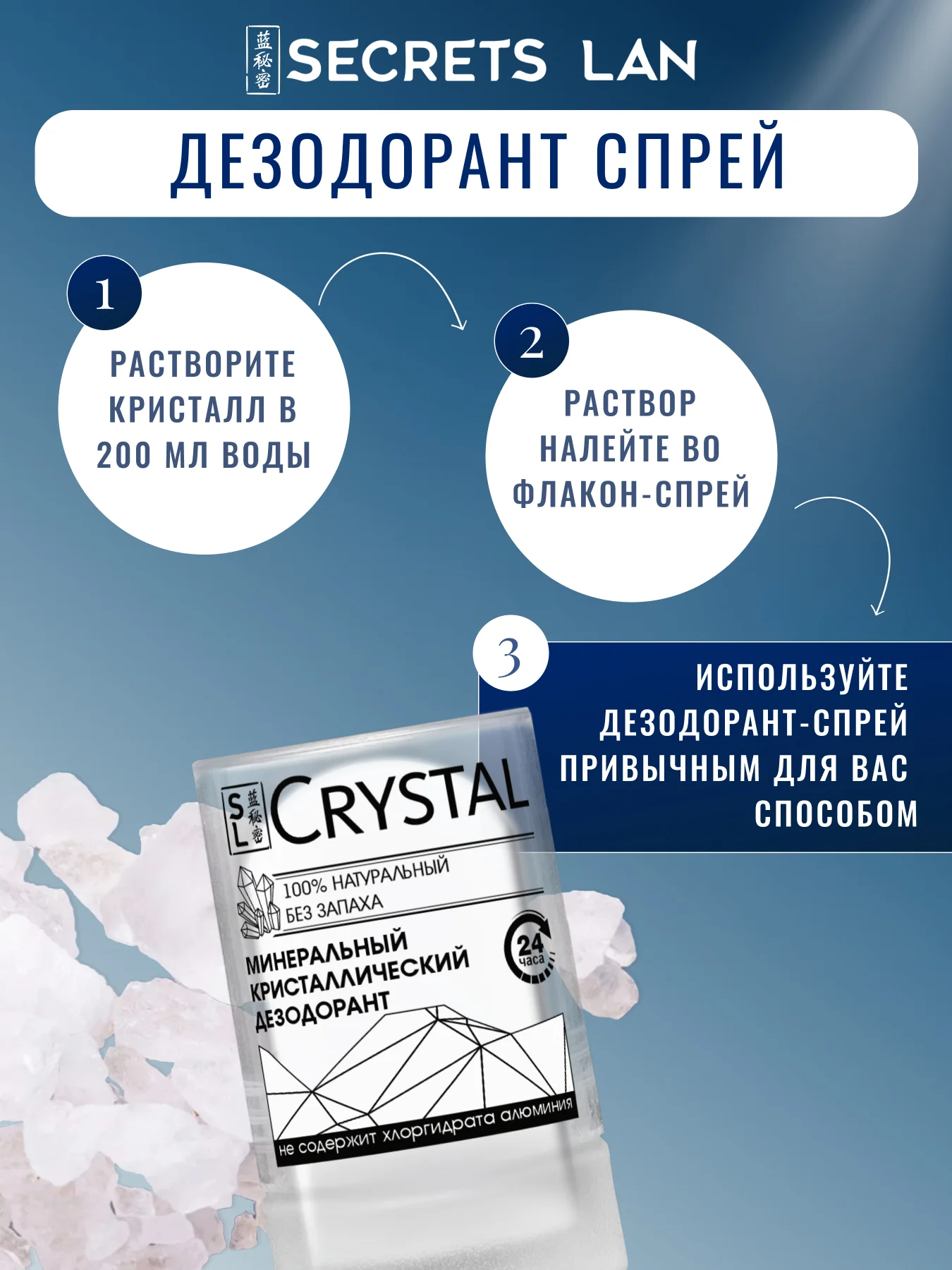 Дезодорант минеральный кристалл, без запаха, 120 г