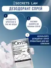 Дезодорант минеральный кристалл, без запаха, 120 г