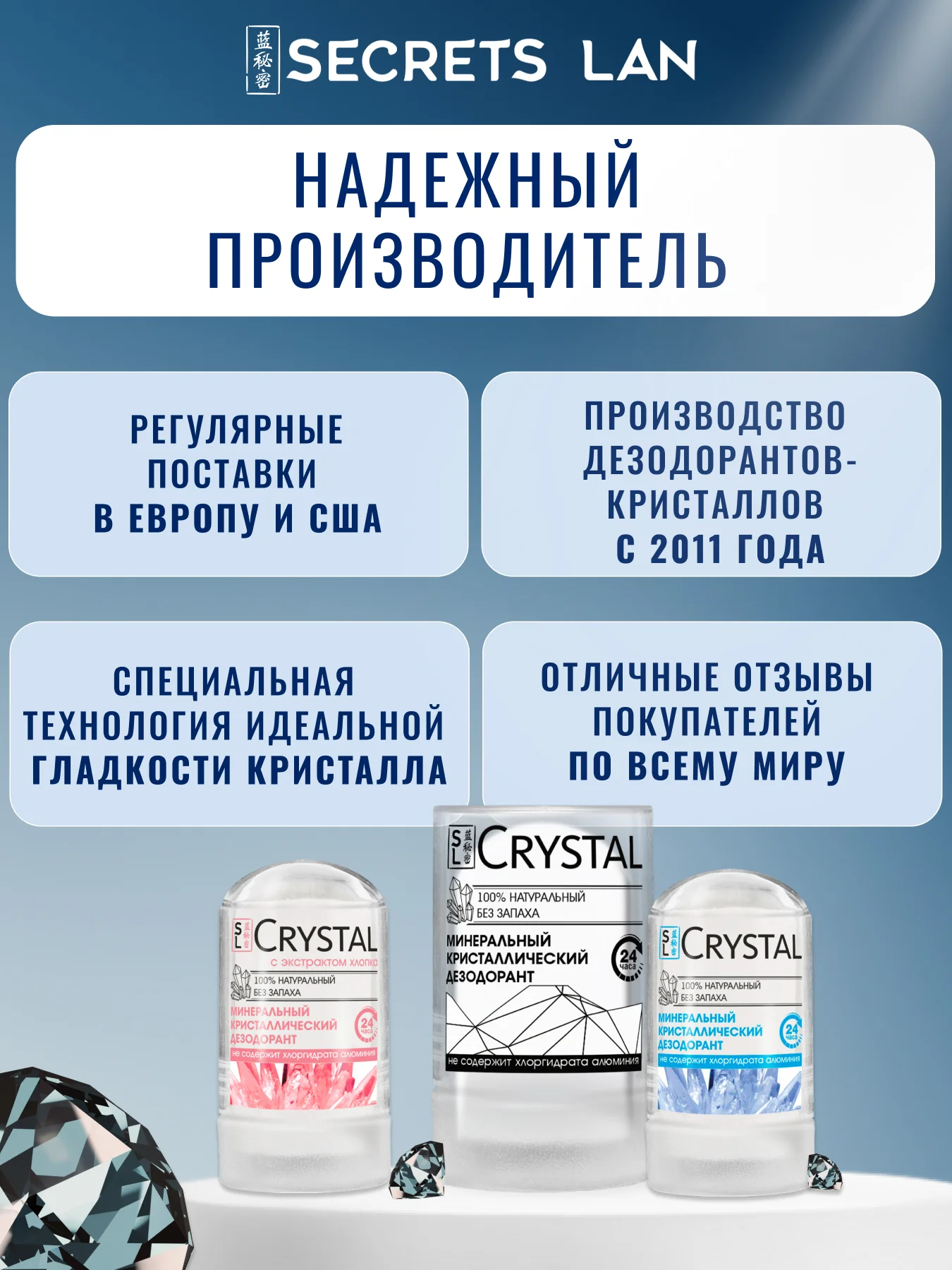 Дезодорант минеральный кристалл, без запаха, 120 г