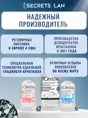 Дезодорант минеральный кристалл, без запаха, 120 г