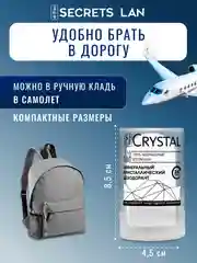 Дезодорант минеральный кристалл, без запаха, 120 г