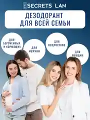 Дезодорант минеральный кристалл, без запаха, 120 г