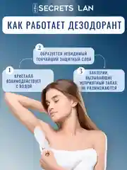 Дезодорант минеральный кристалл, без запаха, 120 г
