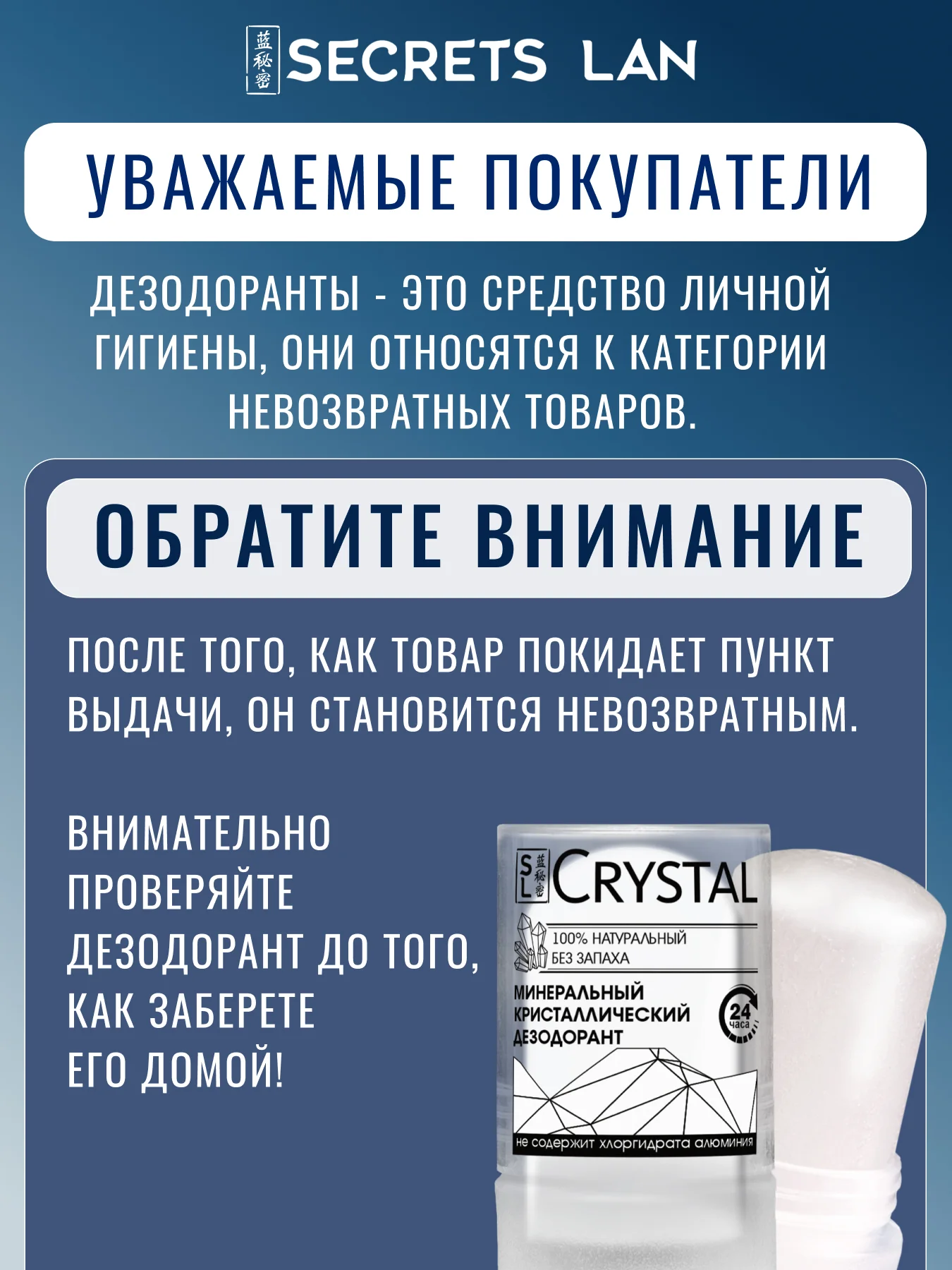 Дезодорант минеральный кристалл, без запаха, 120 г