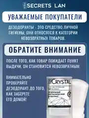 Дезодорант минеральный кристалл, без запаха, 120 г