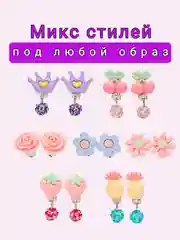Розовый клипсы для девочек набор из 7 пар, серьги-клипсы для ушей детские