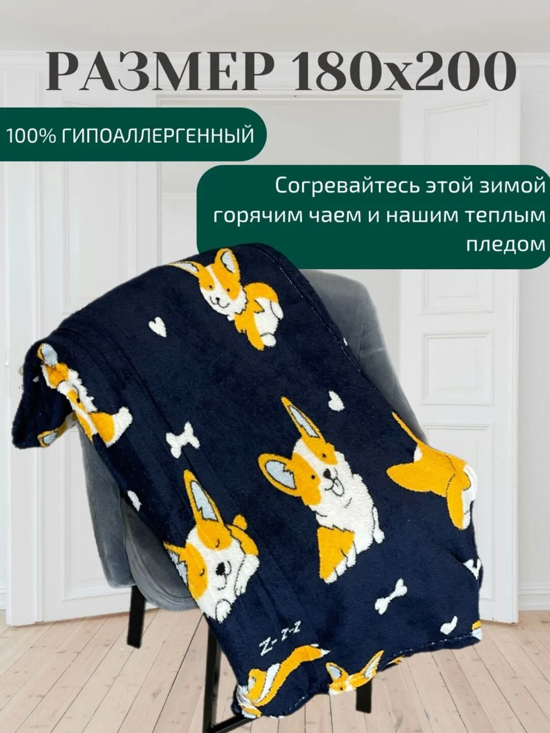 Красный плед 180х200 корги, капибара, новогодние,мопсы