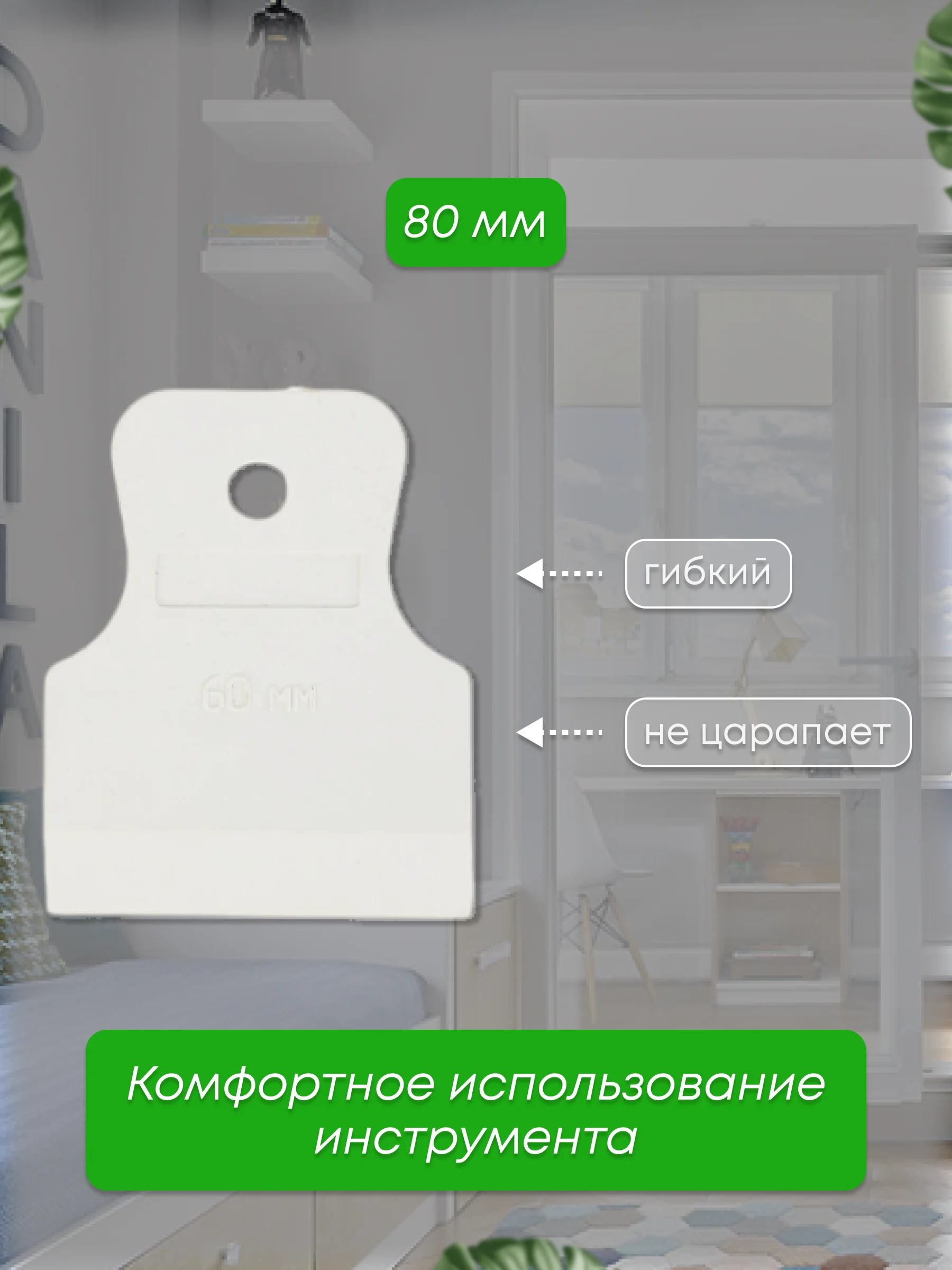 Набор шпателей резиновых 40, 60, 80, 100, 150 мм