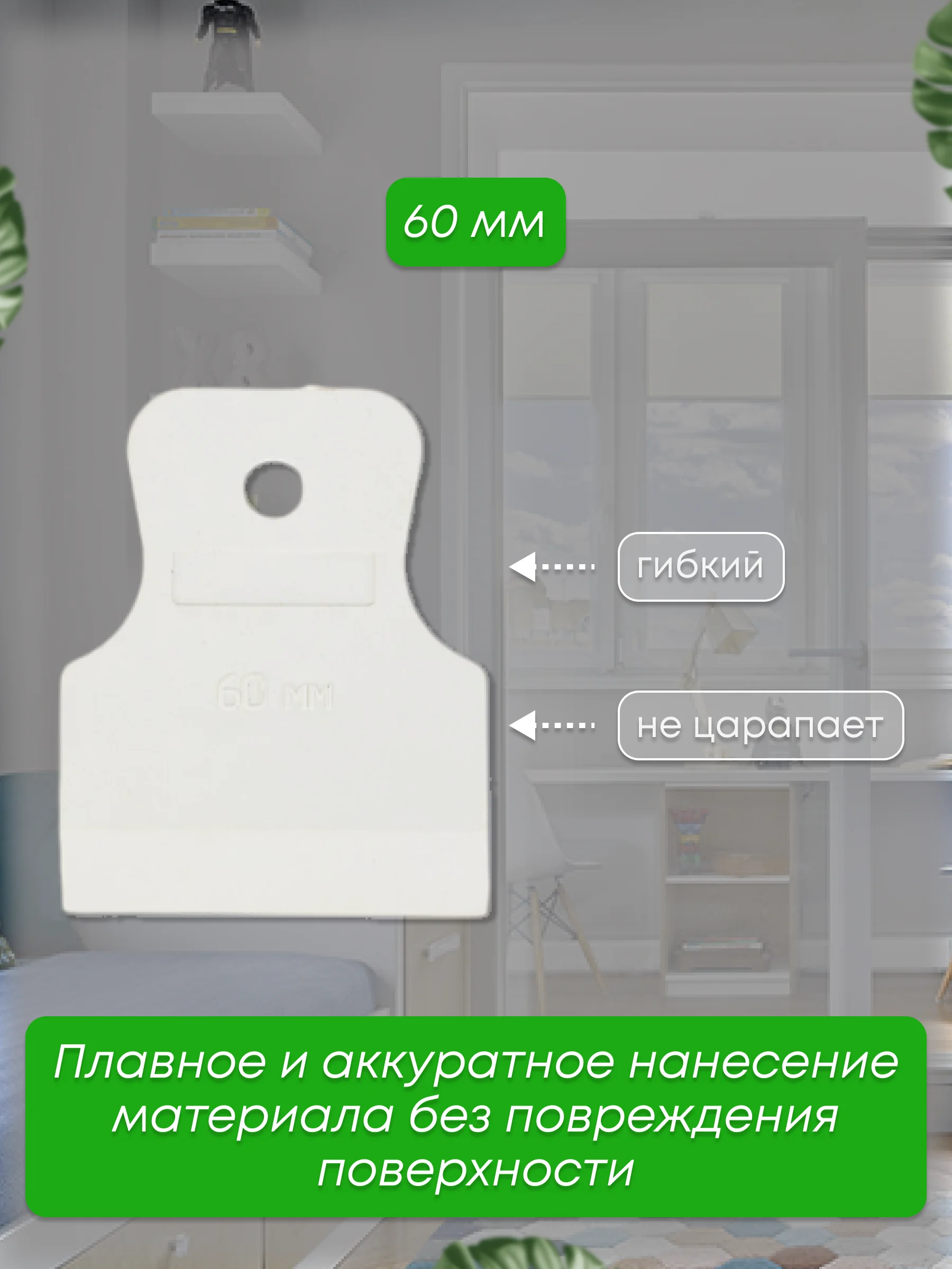 Набор шпателей резиновых 40, 60, 80, 100, 150 мм
