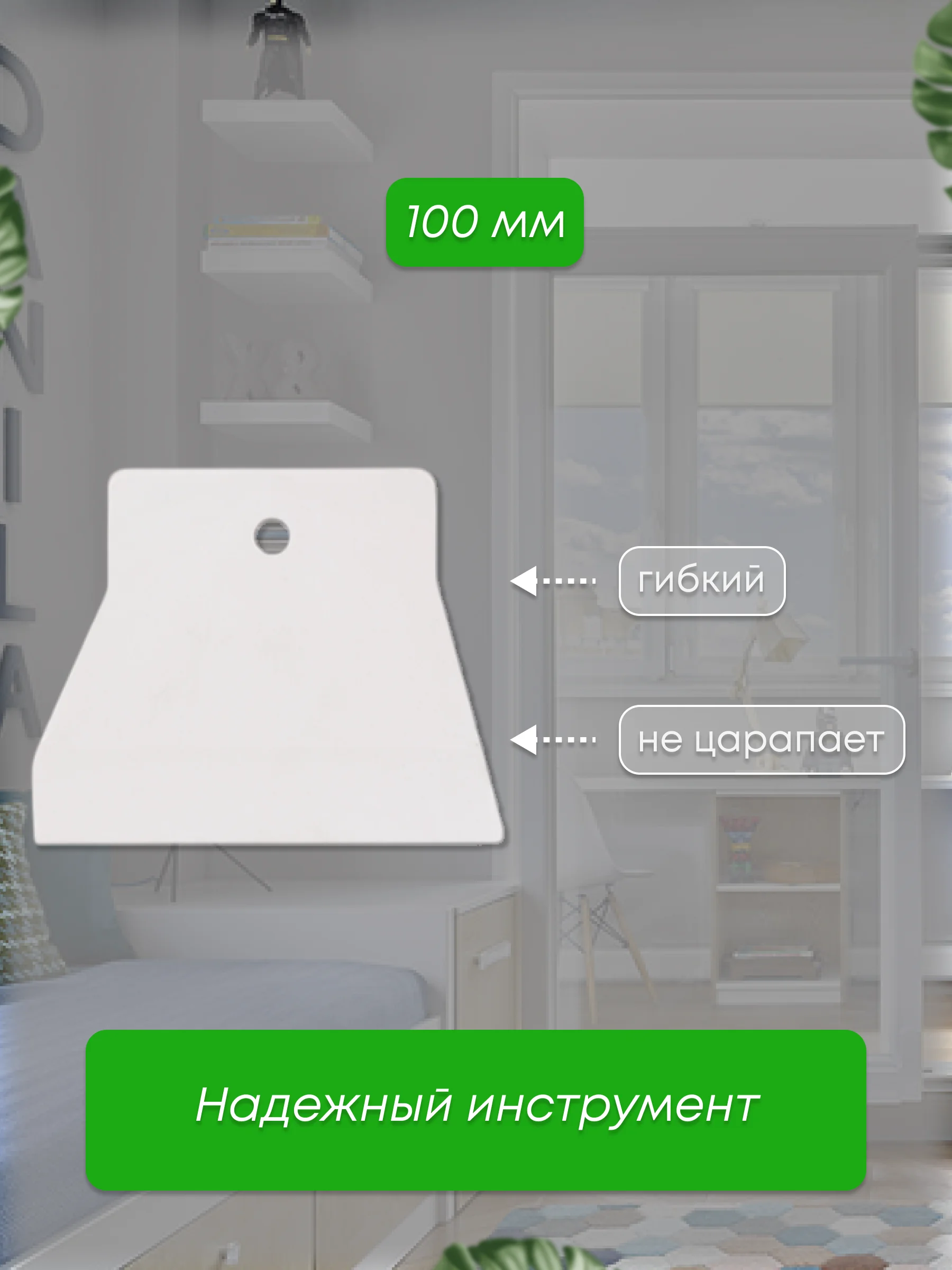 Набор шпателей резиновых 40, 60, 80, 100, 150 мм