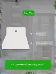 Набор шпателей резиновых 40, 60, 80, 100, 150 мм