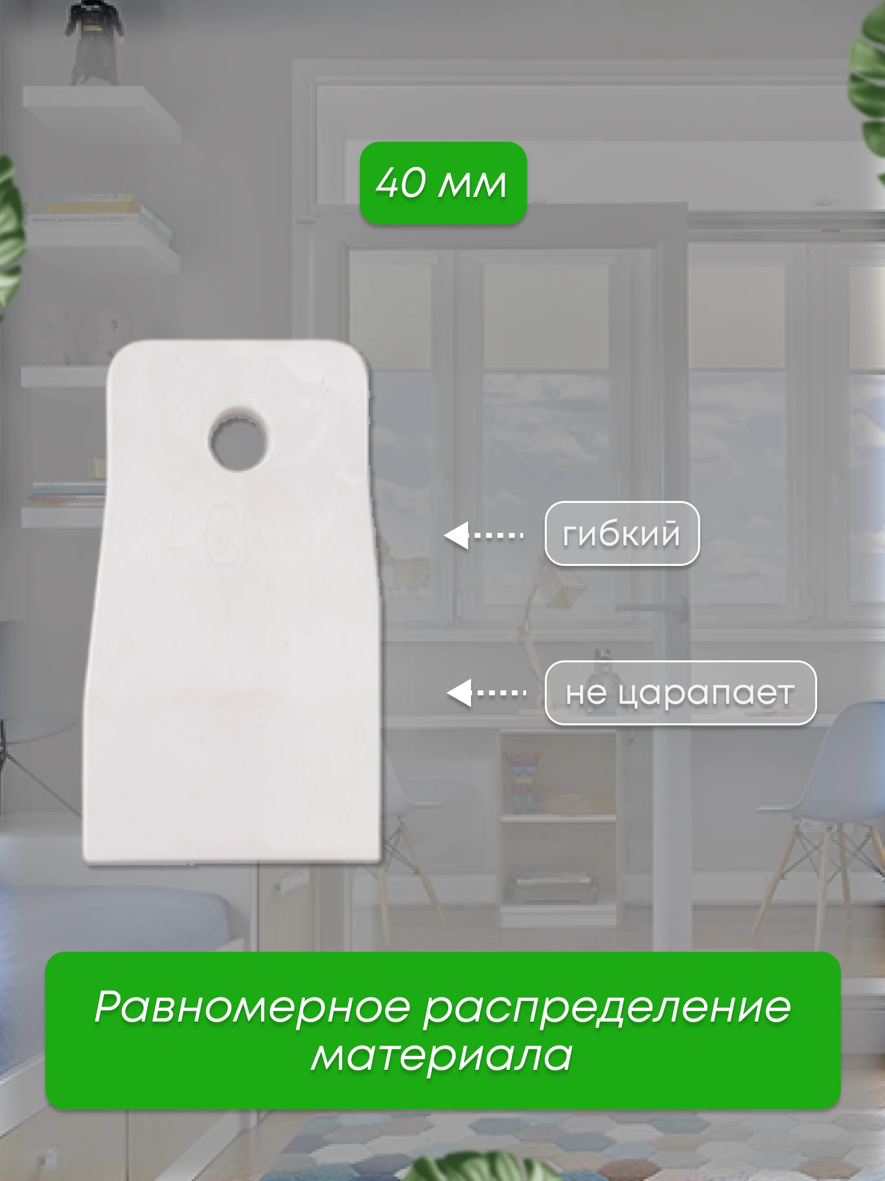 Набор шпателей резиновых 40, 60, 80, 100, 150 мм