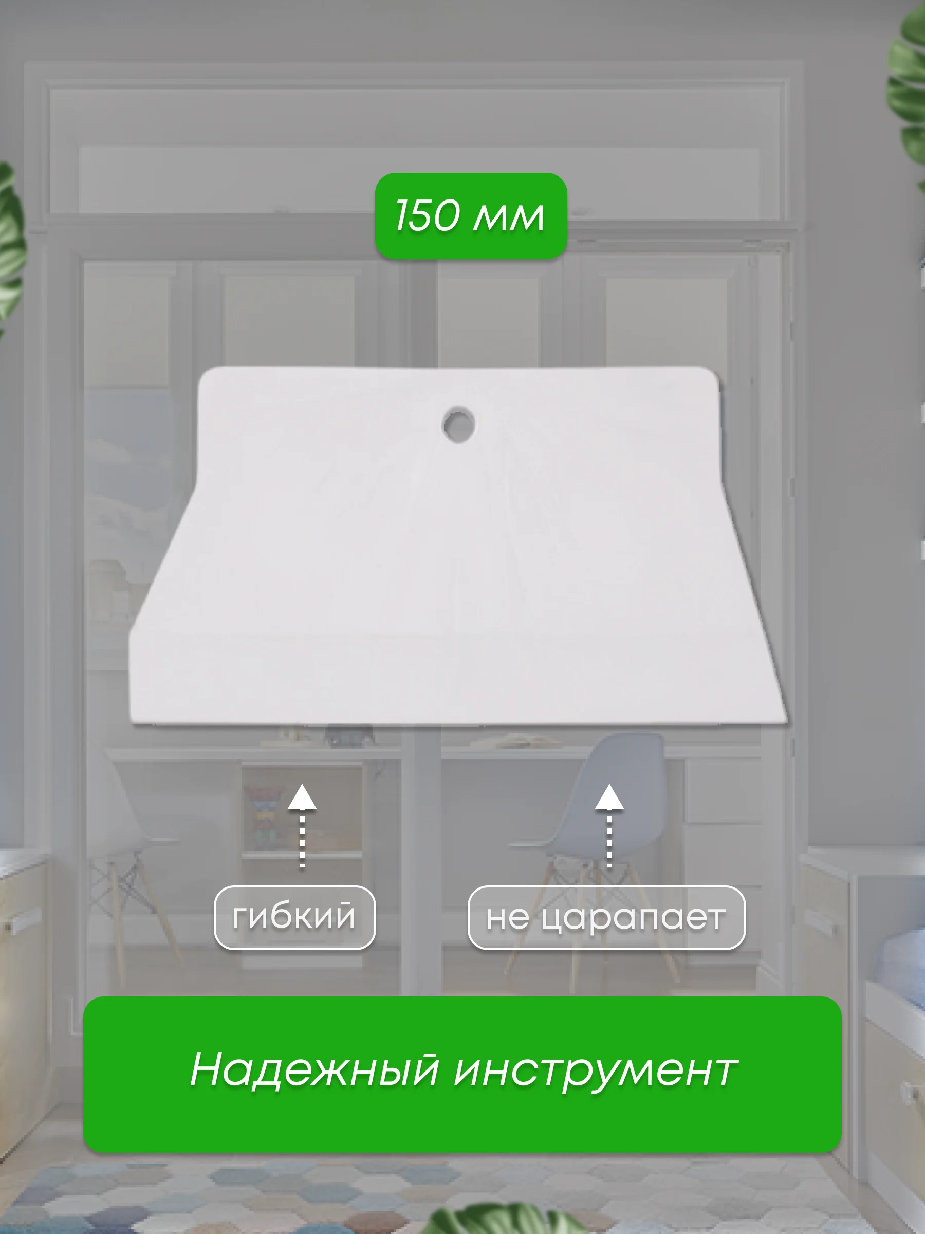 Набор шпателей резиновых 40, 60, 80, 100, 150 мм