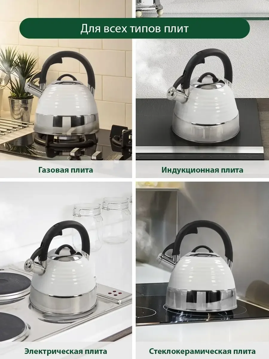 Белый чайник со свистком MARTA MT-3098 3 л, капсульное дно, нержавеющая сталь, белый