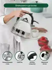 Белый чайник со свистком MARTA MT-3098 3 л, капсульное дно, нержавеющая сталь, белый