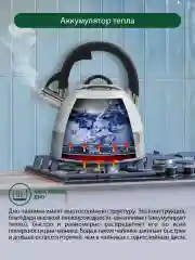 Белый чайник со свистком MARTA MT-3098 3 л, капсульное дно, нержавеющая сталь, белый