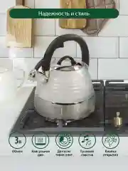 Белый чайник со свистком MARTA MT-3098 3 л, капсульное дно, нержавеющая сталь, белый