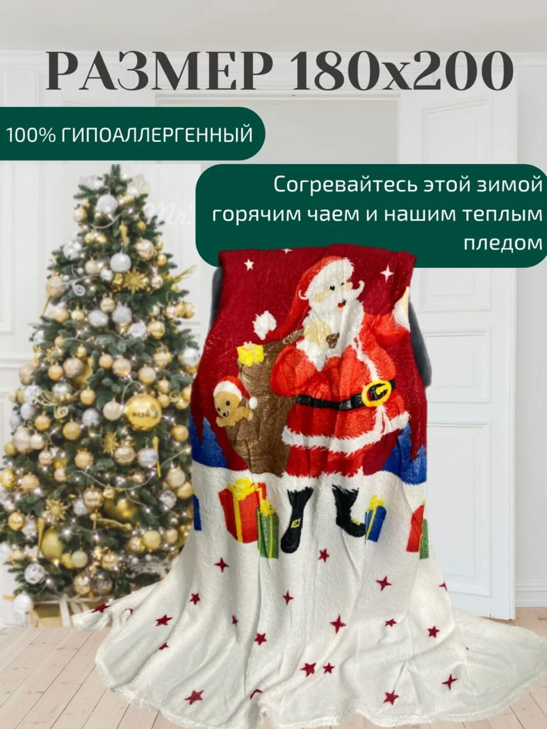 Алый плед 180х200 корги, капибара, новогодние,мопсы