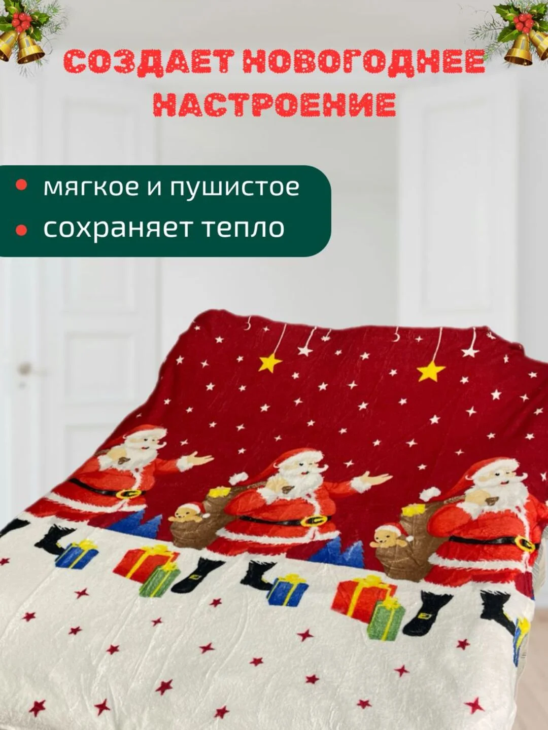 Алый плед 180х200 корги, капибара, новогодние,мопсы