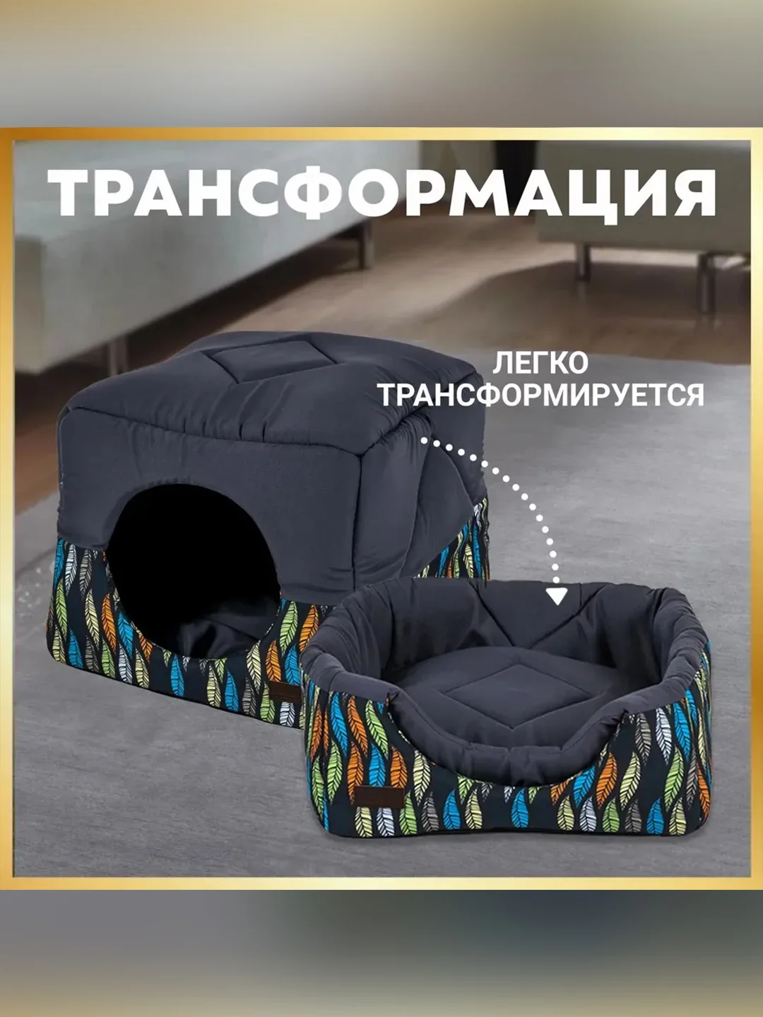 Лежак-домик для собак и кошек ЗООГУРМАН Домосед, 45х45х45 см, графит