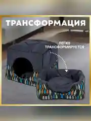 Лежак-домик для собак и кошек ЗООГУРМАН Домосед, 45х45х45 см, графит