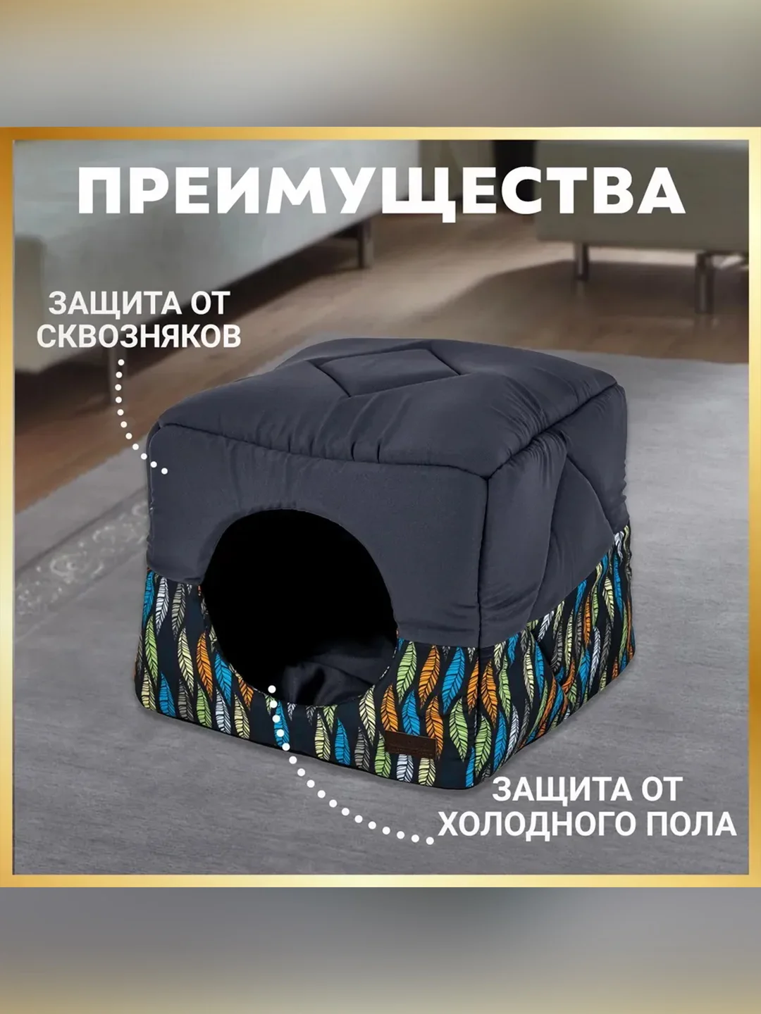 Лежак-домик для собак и кошек ЗООГУРМАН Домосед, 45х45х45 см, графит