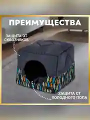 Лежак-домик для собак и кошек ЗООГУРМАН Домосед, 45х45х45 см, графит