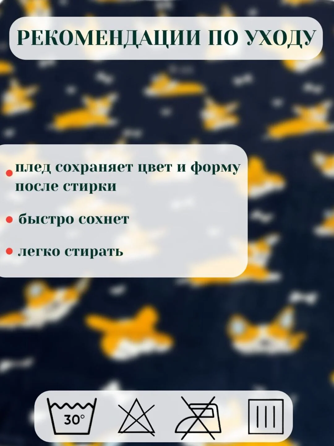 Плед 180х200 корги, капибара, новогодние,мопсы