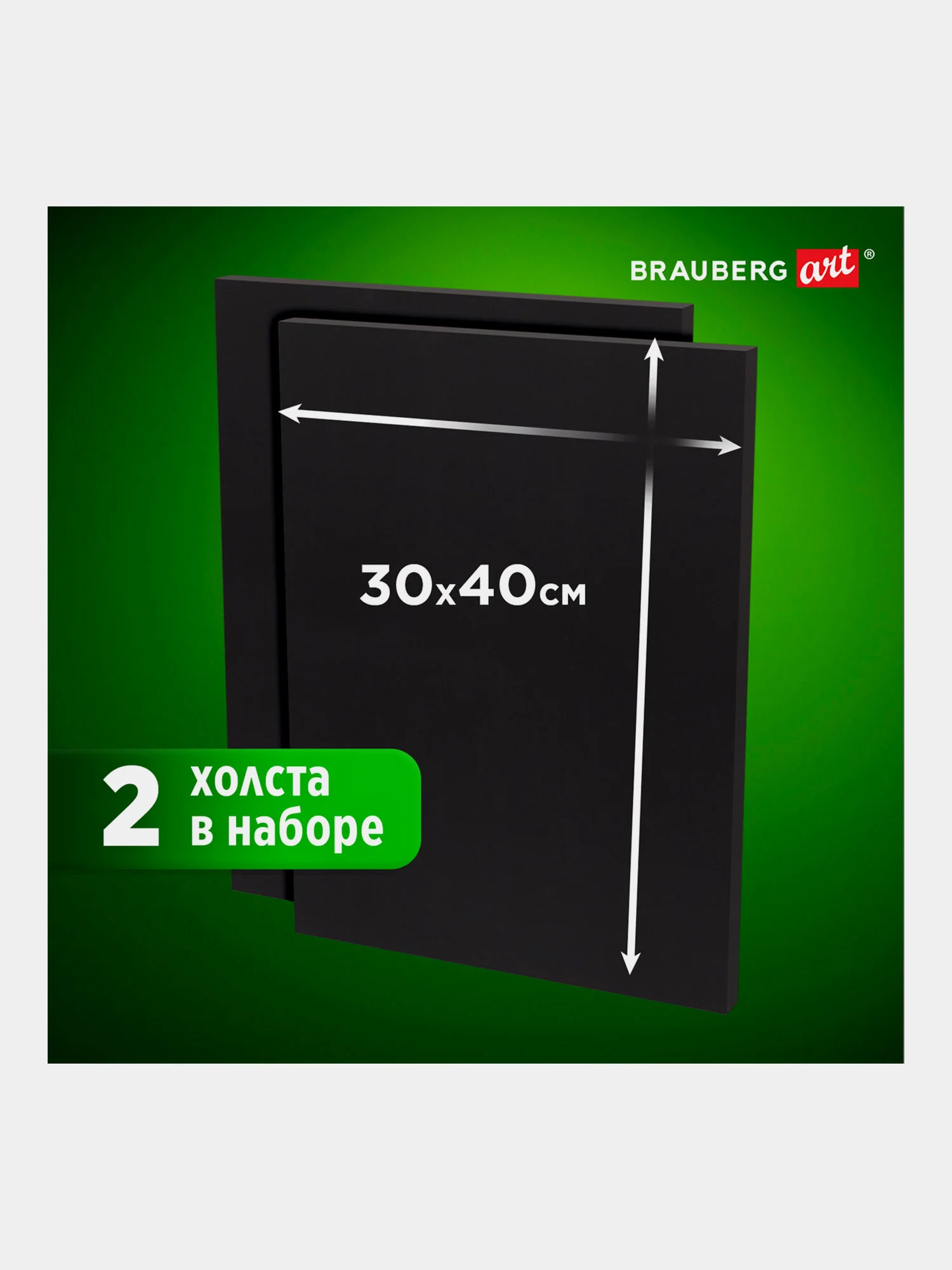 Холст, полотно для рисования на подрамнике черные в коробе, 2 штуки, Brauberg 880353