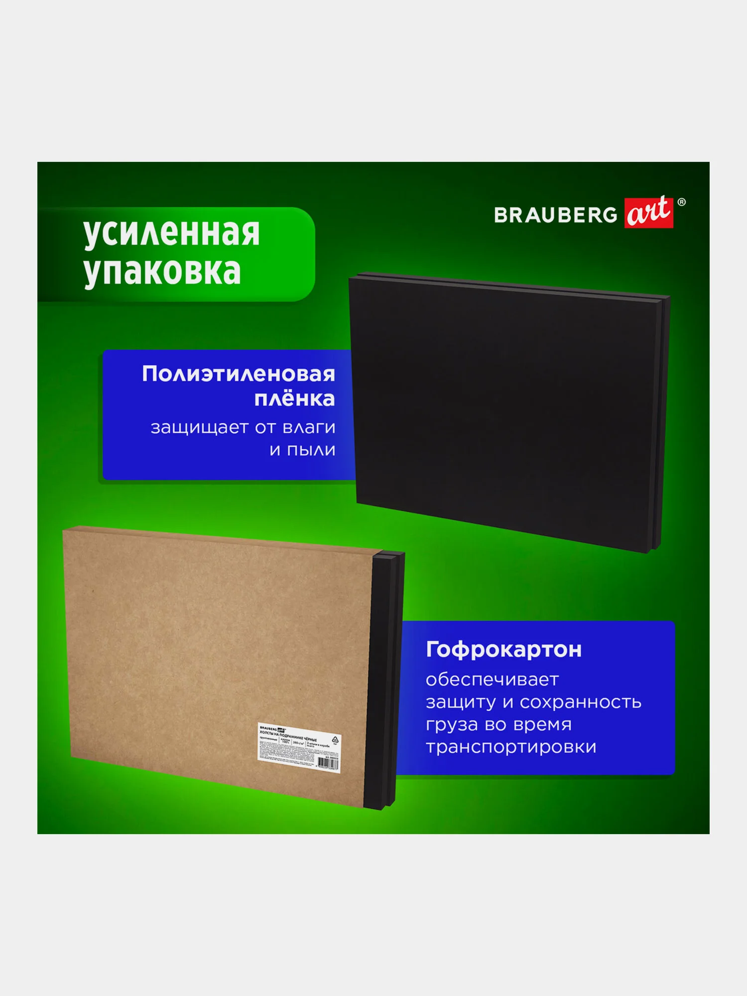 Холст, полотно для рисования на подрамнике черные в коробе, 2 штуки, Brauberg 880353