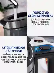 Черный электрический стеклянный чайник STINGRAY ST-KT3007B черный жемчуг