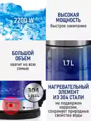 Черный электрический стеклянный чайник STINGRAY ST-KT3007B черный жемчуг