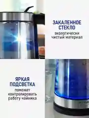 Черный электрический стеклянный чайник STINGRAY ST-KT3007B черный жемчуг