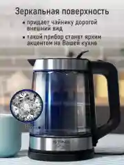 Черный электрический стеклянный чайник STINGRAY ST-KT3007B черный жемчуг