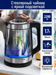 Черный электрический стеклянный чайник STINGRAY ST-KT3007B черный жемчуг