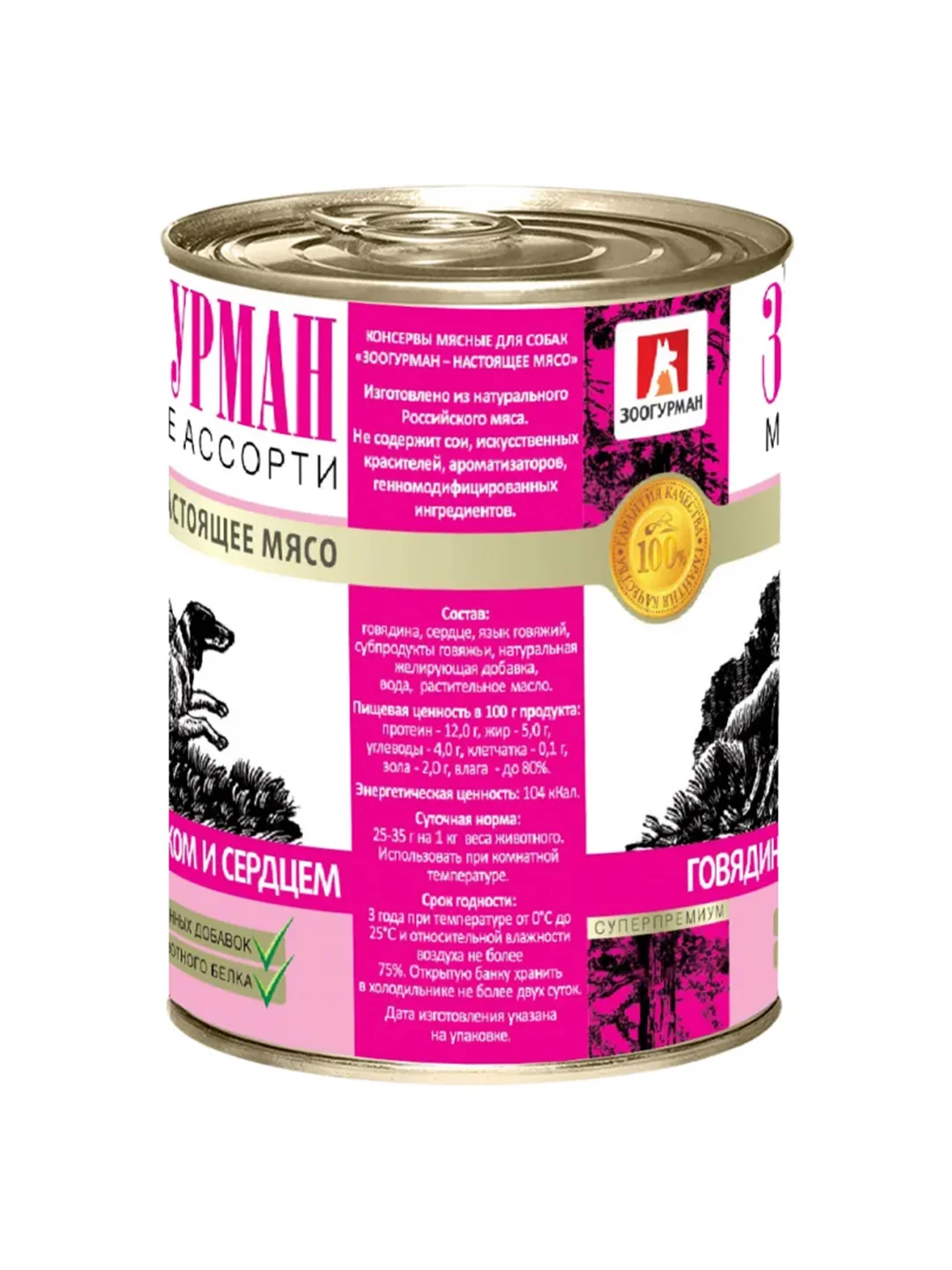 Влажный корм для собак Зоогурман Говядина с языком и сердцем, 350 г